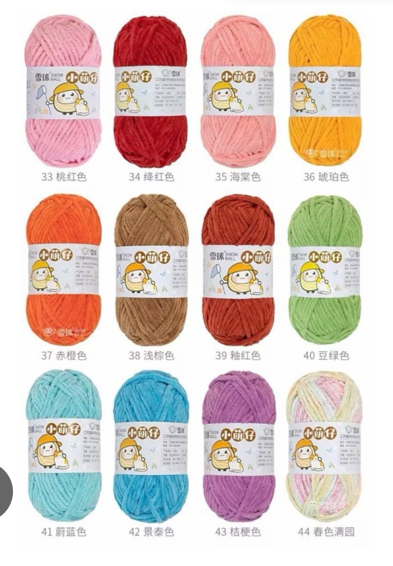 Thin 3.5mm Blanket plush yarn - Image 3