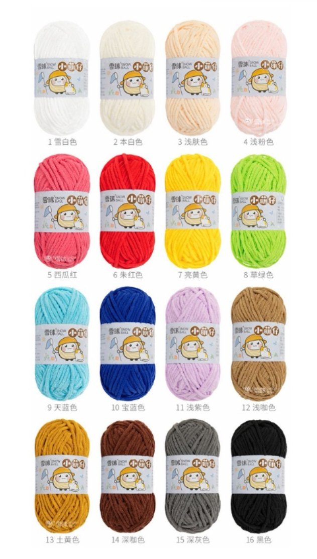 Thin 3.5mm Blanket plush yarn